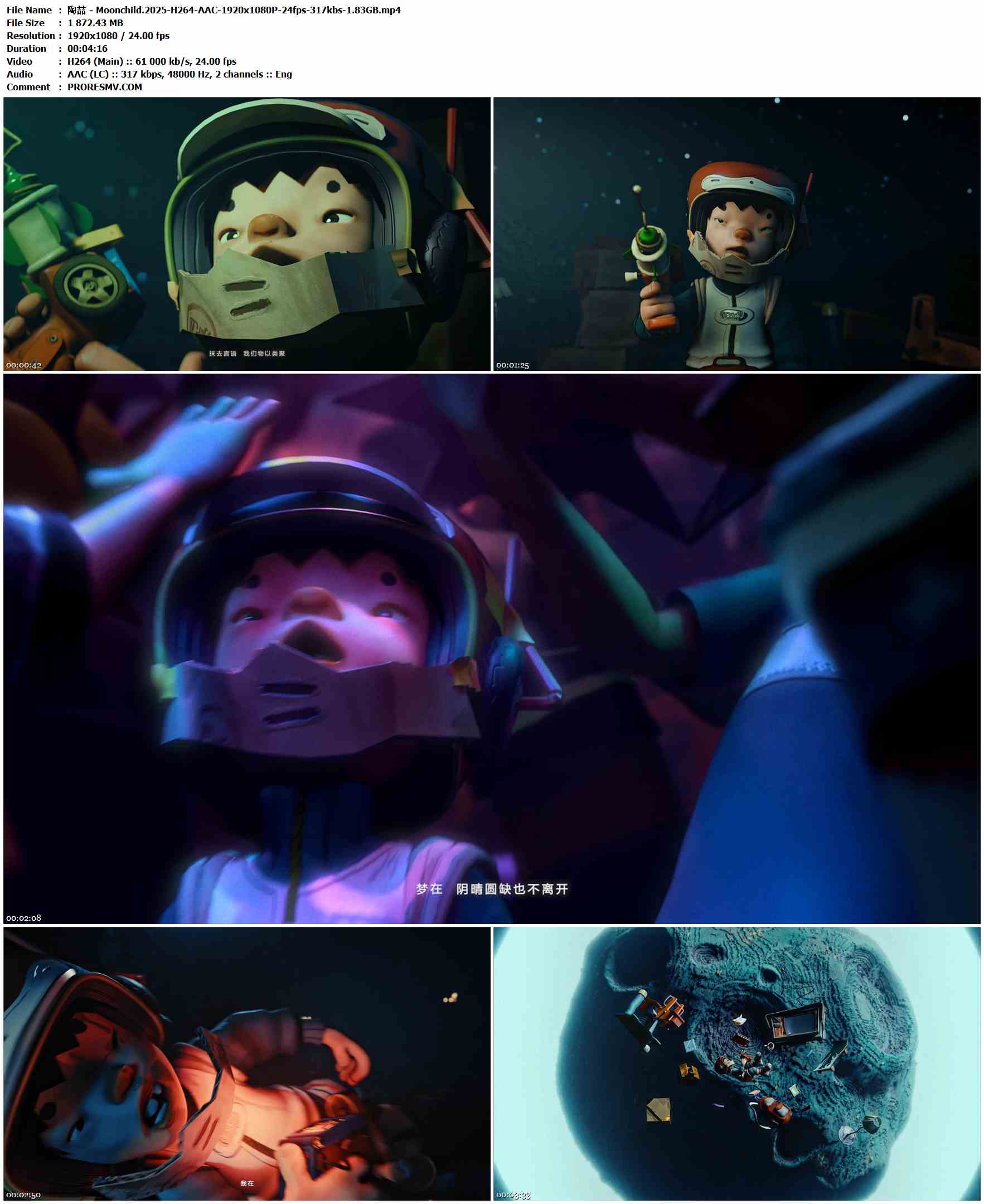 陶喆 - Moonchild.2025-H264-AAC-1920x1080P-24fps-317kbs-1.83GB官方MV_高清MV